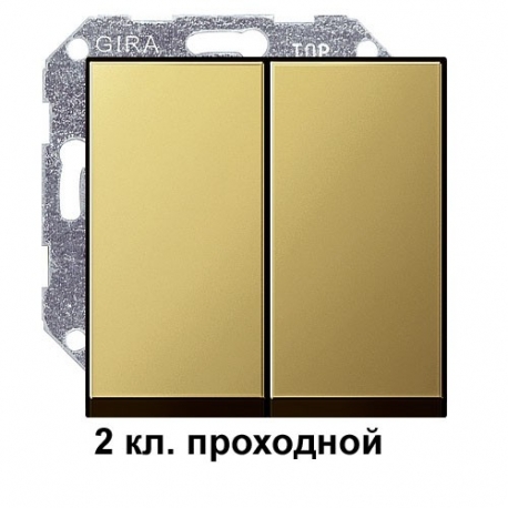 2 клавишный выключатель проходной Gira 10800/295604 комплект Латунь