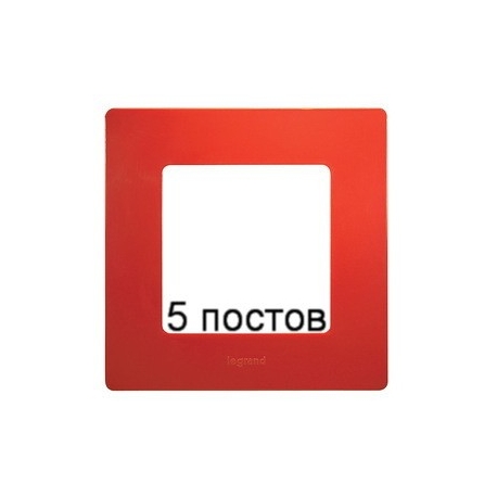 Рамка 5-ая Legrand Etika (красный)